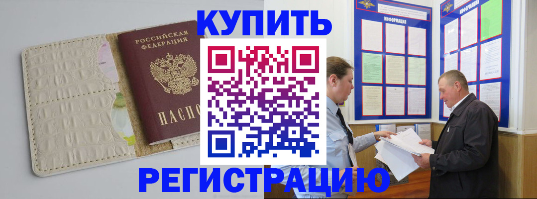 временная регистрация надежно в Нерехте