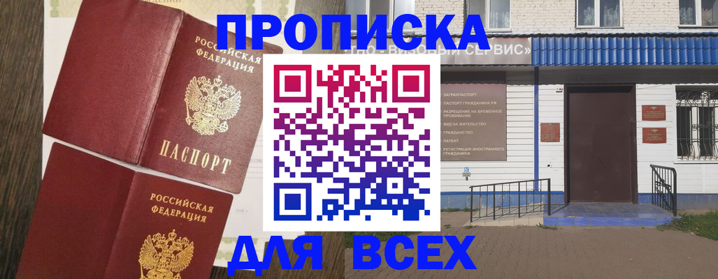 прописка от собственника в Нерехте