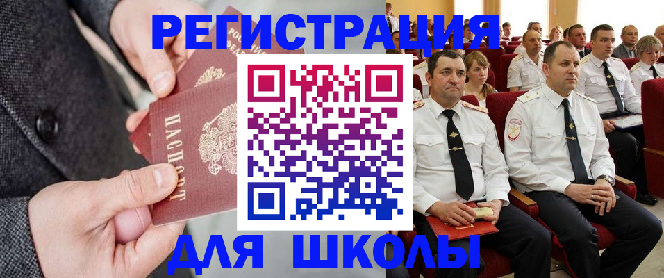 прописка 2025 в Нерехте