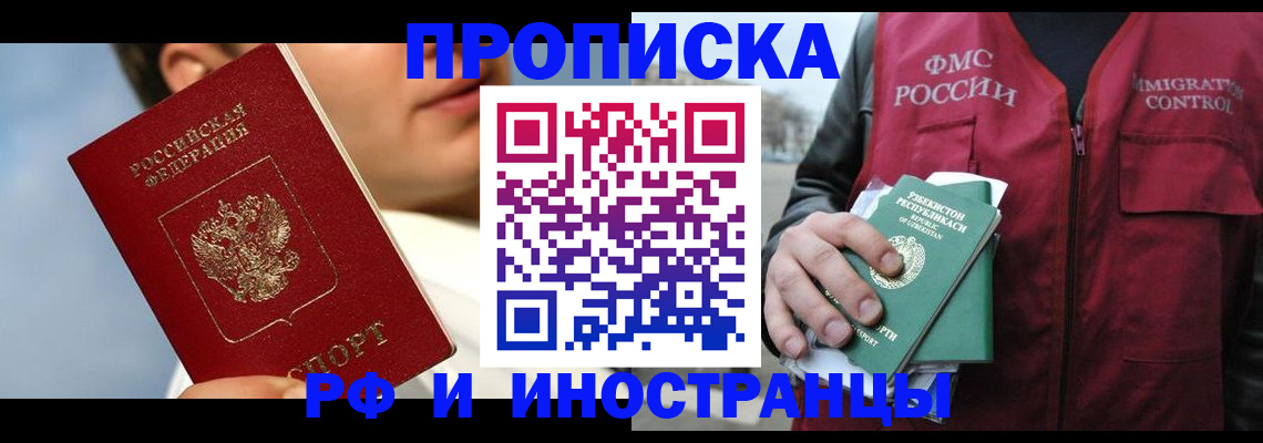 где прописаться в Нерехте